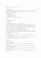 DDH(development dysplasia of hip,발달성 고관절 이형성 비구) 1페이지