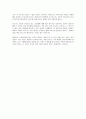 [독후감] 버터플라이 마케팅 2페이지