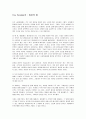 [독후감] YOU EXCELLENT!: 칭찬의 힘  1페이지