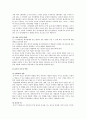 영아기, 유아기, 아동기 발달단계별 부모역할 6페이지