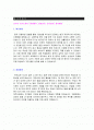 사무직 [회계총무, 경영관리, 인사관리] 자기소개서  합격예문 1페이지