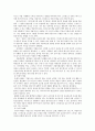 직장인을 위한 스트레스관리교육 5페이지