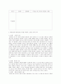 직장인을 위한 스트레스관리교육 7페이지