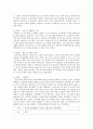 직장인을 위한 스트레스관리교육 8페이지