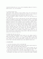 빈곤의 원인 7페이지