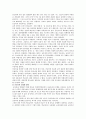 [한국교육] 한국교육의 문제점과 대책방안 3페이지