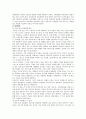 [한국교육] 한국교육의 문제점과 대책방안 5페이지