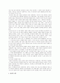 [한국교육] 한국교육의 문제점과 대책방안 6페이지