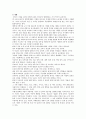 [한국교육] 한국교육의 문제점과 대책방안 7페이지