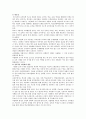 [한국교육] 한국교육의 문제점과 대책방안 10페이지