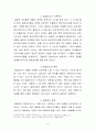 빌립보서 주해 (빌2:5~11) 4페이지