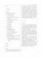 미디어아트 (미디어아트의 상호작용성과 디자인) 2페이지