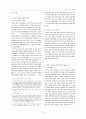미디어아트 (미디어아트의 상호작용성과 디자인) 3페이지