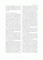 미디어아트 (미디어아트의 상호작용성과 디자인) 8페이지