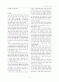 미디어아트 (미디어아트의 상호작용성과 디자인) 13페이지