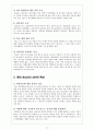 학교중도탈락청소년 3페이지