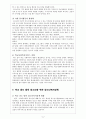 학교중도탈락청소년 9페이지