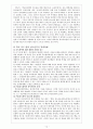 학교중도탈락청소년 10페이지