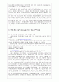 학교중도탈락청소년 11페이지