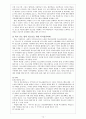 학교중도탈락청소년 12페이지