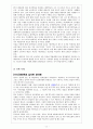 학교중도탈락청소년 17페이지