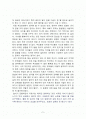 놀이치료로 행복을 되찾은 아이 베티 를 읽고나서  2페이지
