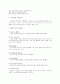 다국적 기업 미국 대표 외식업체 피자헛(pizza hut) 성공 마케팅 조사 8페이지