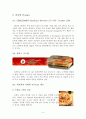 다국적 기업 미국 대표 외식업체 피자헛(pizza hut) 성공 마케팅 조사 10페이지