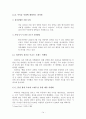 다국적 기업 미국 대표 외식업체 피자헛(pizza hut) 성공 마케팅 조사 15페이지