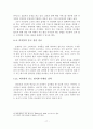 다국적 기업 미국 대표 외식업체 피자헛(pizza hut) 성공 마케팅 조사 18페이지