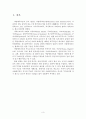 중동지역 국가 중 아랍에미리트연방 국가 조사 3페이지