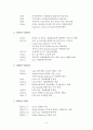 중동지역 국가 중 아랍에미리트연방 국가 조사 6페이지