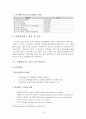 중동지역 국가 중 아랍에미리트연방 국가 조사 9페이지