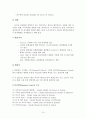 중동지역 국가 중 아랍에미리트연방 국가 조사 10페이지
