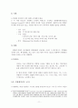 중동지역 국가 중 아랍에미리트연방 국가 조사 11페이지