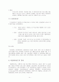 중동지역 국가 중 아랍에미리트연방 국가 조사 14페이지