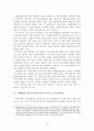 중동지역 국가 중 아랍에미리트연방 국가 조사 15페이지