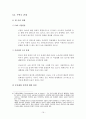 중동지역 국가 중 아랍에미리트연방 국가 조사 19페이지