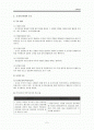 교육행정-조직이론(문제有)  2페이지