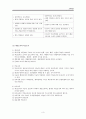 교육행정-조직이론(문제有)  3페이지
