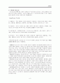 교육행정-조직이론(문제有)  6페이지