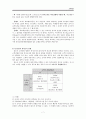 교육행정-조직이론(문제有)  7페이지