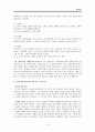 교육행정-조직이론(문제有)  8페이지