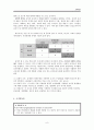 교육행정-조직이론(문제有)  9페이지