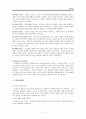 교육행정-조직이론(문제有)  11페이지