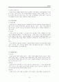 교육행정-조직이론(문제有)  12페이지