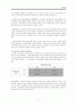 교육행정-조직이론(문제有)  17페이지