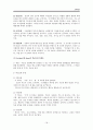 교육행정-조직이론(문제有)  18페이지