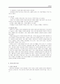 교육행정-조직이론(문제有)  19페이지