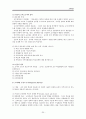 교육행정-조직이론(문제有)  20페이지